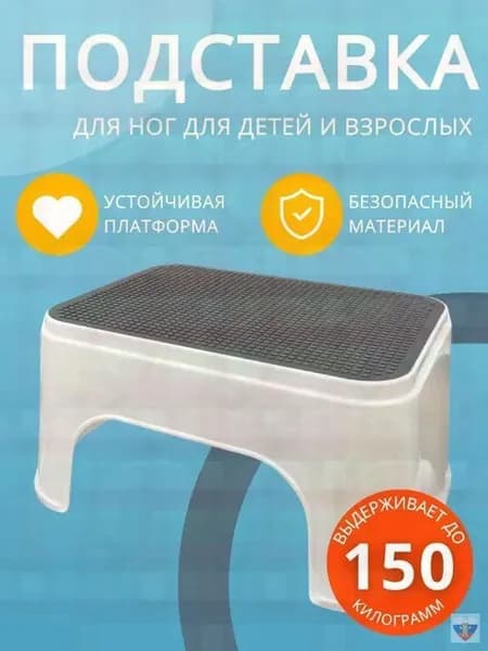 Табурет-стремянка, 1 шт.