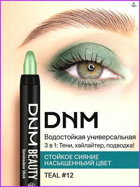 Водостойкий карандаш-тени 3 в 1: тени, подводка, хайлайтер #12