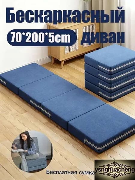 Бескаркасный диван Матрас, Ткань, Размер M,темно-синий