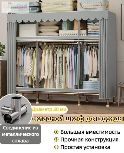 Шкаф складной 200х45х170 см