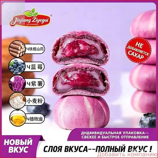 Печенье с начинкой 200 г, 6 шт нежное и ароматное лакомство