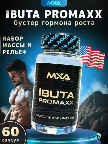 Анаболический комплекс