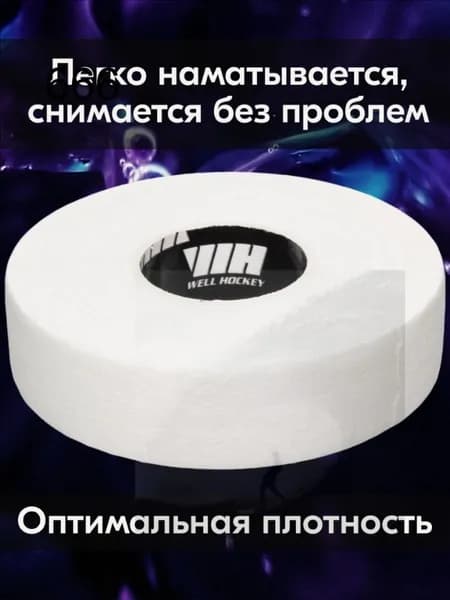 Лента для клюшек