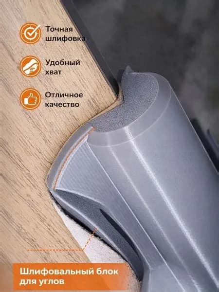 Держатель для наждачной бумаги. Блок шлифовальный.