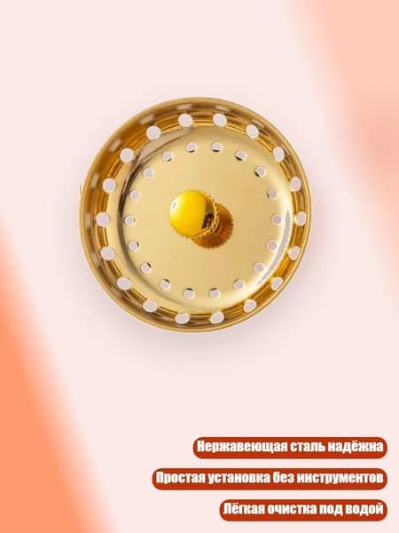 Сливной фильтр для кухонной мойки, Зеленая бронза