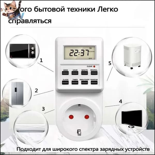 Умная розетка с таймером, электронный программируемый таймер для включения и выключения электроприборов