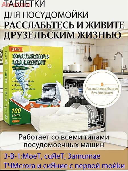 Таблетки для посудомоечной машины 100 штукАромат лимона