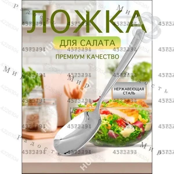 Ложка для салата 1 предм. белый