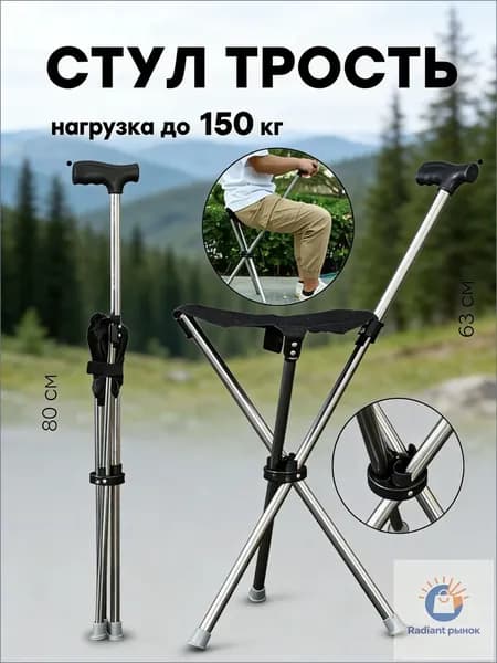 Складной стул, 1 шт.