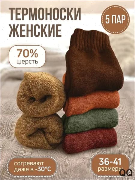 Носки женские 02666, 5 пар