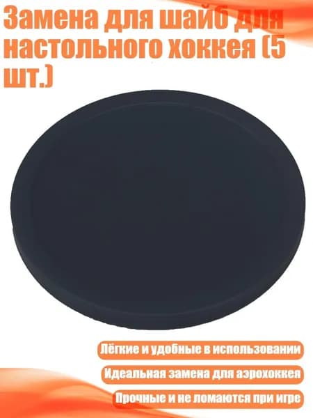 Тренажер для хоккея, флорбола