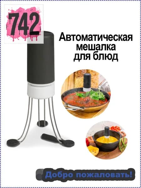 миксер Yg47j8Emeo