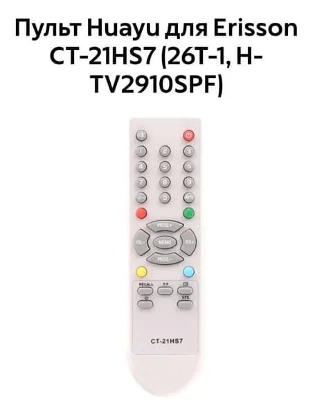 Пульт для телевизора ERISSON CT-21HS7/26T