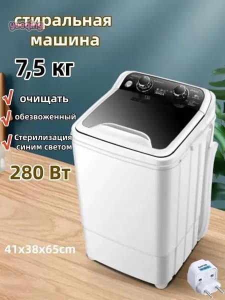 стиральная машина, вместимостью 7.6 кг, 15-минутной быстрой стиркой свободная сливная корзина