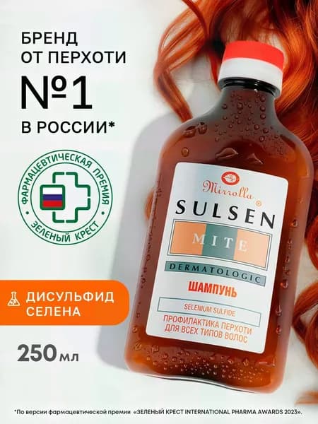 Шампунь для волос, 250 мл