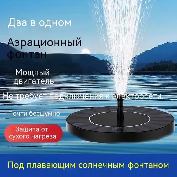 Фонтан садовый,0.15м3/час