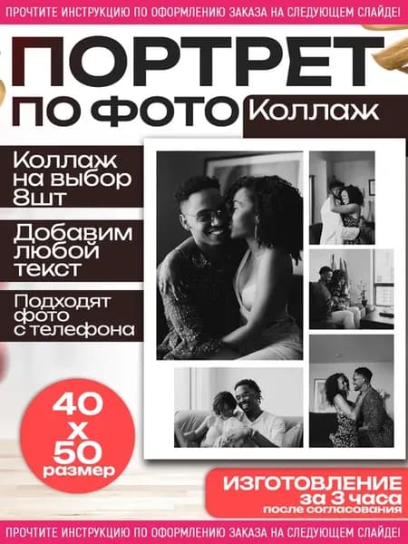 Картина по фото на холсте "Коллаж" 40х50см