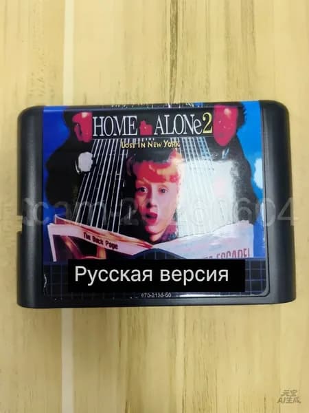 Игровой картридж для приставки 16 bit: HOME ALONE 2(Русская версия - без коробки)