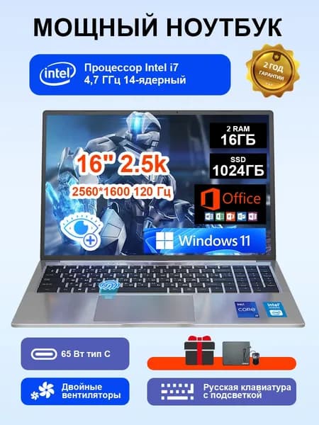 Ninkear N16 Pro, 2.5K, 120 Гц, двухканальный, подходит для работы, учебы и игр. Игровой ноутбук 16", Intel Core i7-12700H, RAM 16 ГБ, SSD 1024 ГБ, Intel UHD Graphics, Windows Pro, серый металлик, Русская раскладка