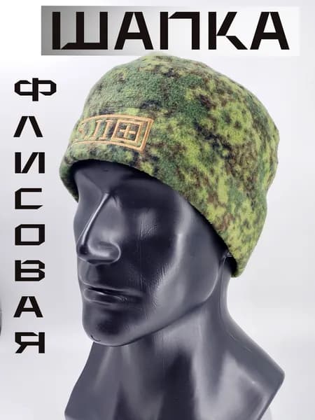 Шапка для рыбалки и охоты