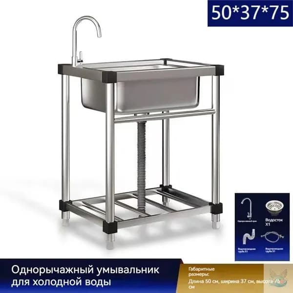 Садовая кухня,37х75см