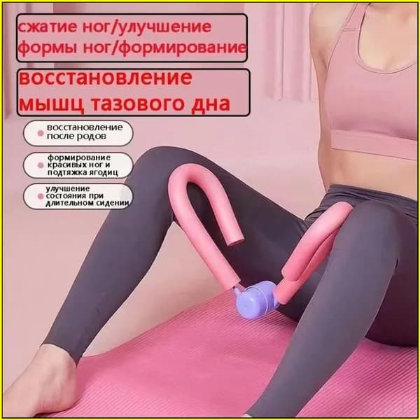 Тренажер для развития реакции восстановление мышц тазового дна