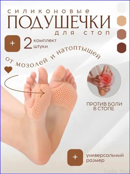 Вкладыш для обуви 2 шт