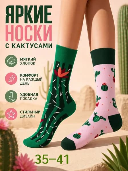 Носки VibeSox мужские, женские, 1 пара