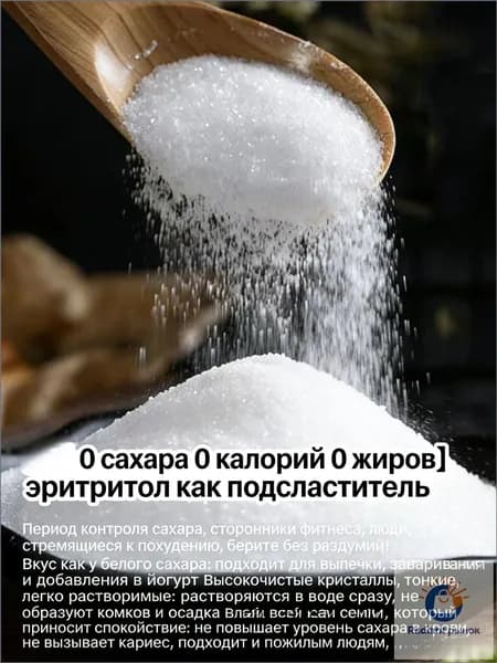 Сахар Белый Песок 100г. 1шт.