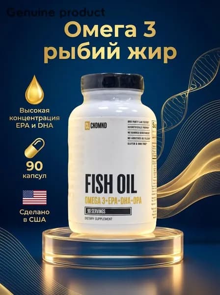 Рыбий жир. Condemned Labz Fish Oil Omega-3/ EPA DHA DPA для сердца, мозга и суставов, 90 капсул