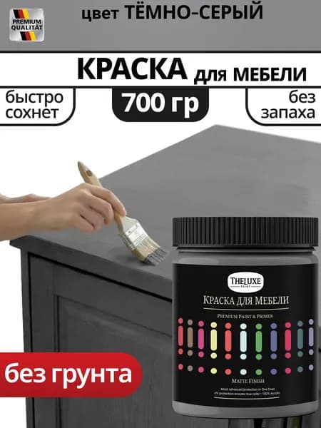 Краска для мебели