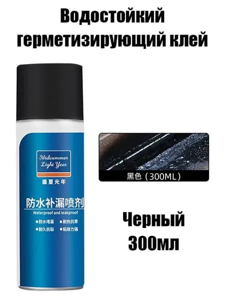 Функциональная добавка к ЛКМ 300 мл