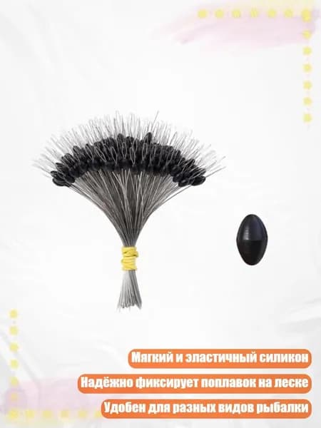 Плавающие стопоры для рыбалки, 300 шт., Черный - L