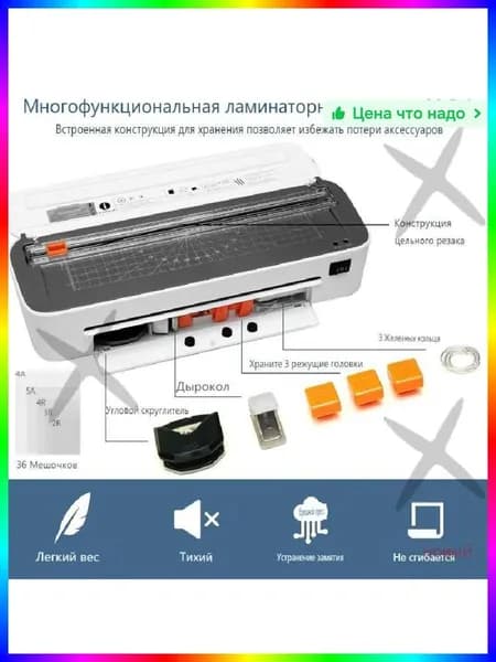Пакетный ламинатор , формат А4, белый
