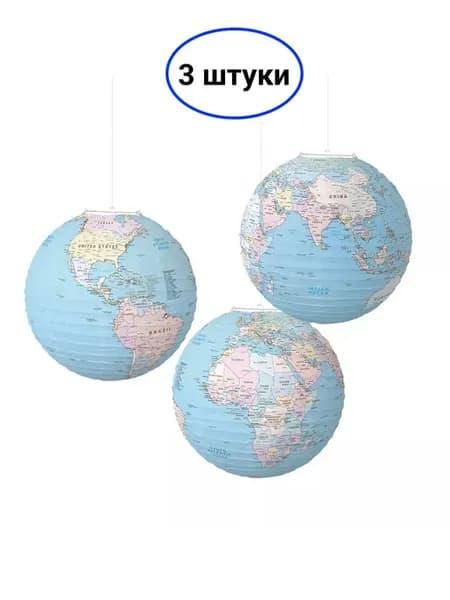 Бумажные шары Глобус 3 шт