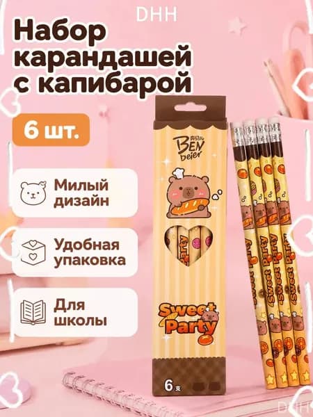 Карандаш, твердость: HB (Твердо-мягкий), толщина: 0.7 мм, 6 шт.