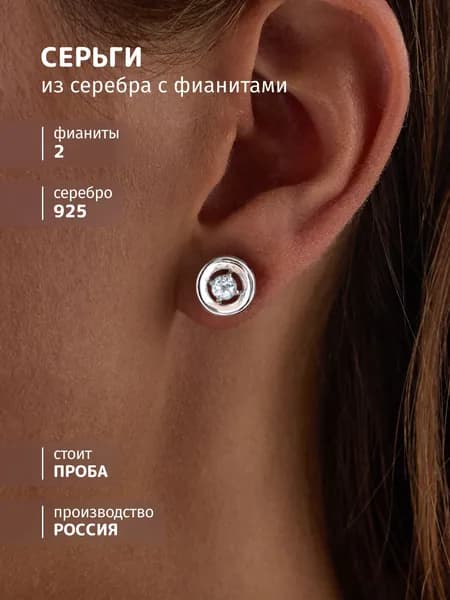 SOUL STORY Серьги гвоздики из серебра, пусеты серебро 925, с фианитами, родированные