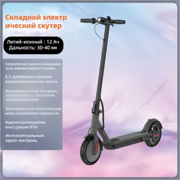 Электровелосипед, 350 Вт