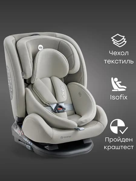 Happy Baby Orex Автокресло (до 36 кг)