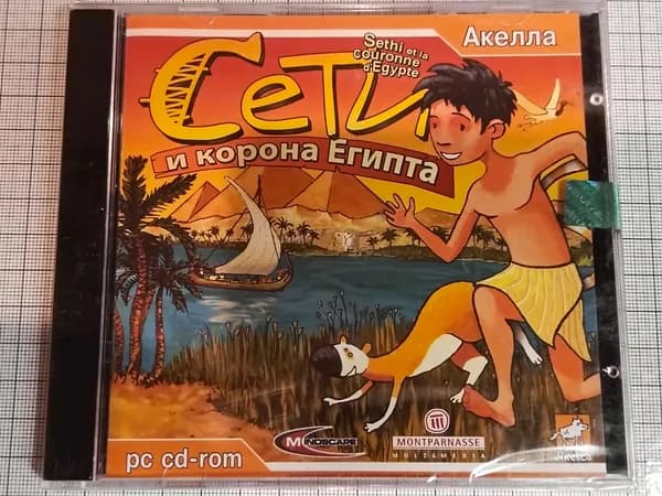 Винтажный диск с игрой Сети и корона Египта
