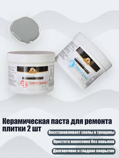 Замедлитель/ 160 г.