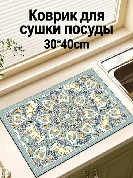 Коврик для сушки посуды полиэстер горчичный