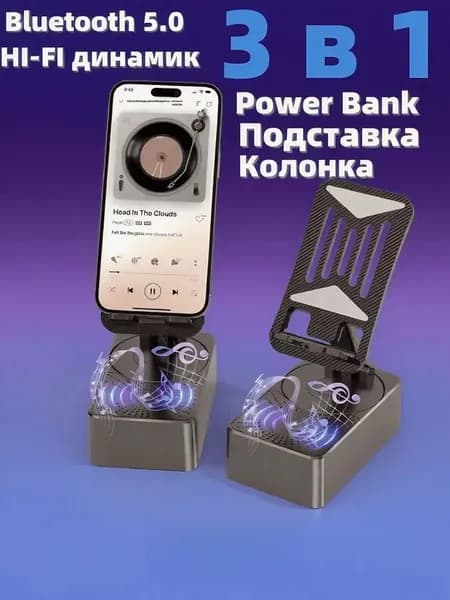 Bluetooth-колонка с держателем для телефона настольная универсальная