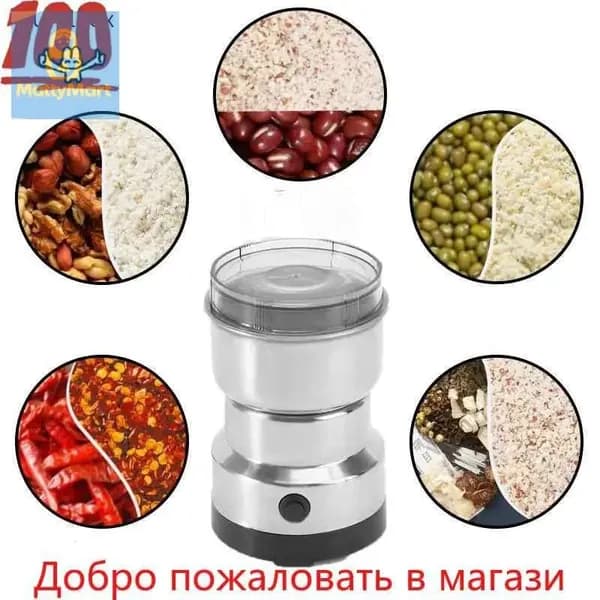 Мукомолка жерновая электрическая бытовая мини мельница - зернодробилка для помола муки из зерна, кукурузы Saint Cristal 03