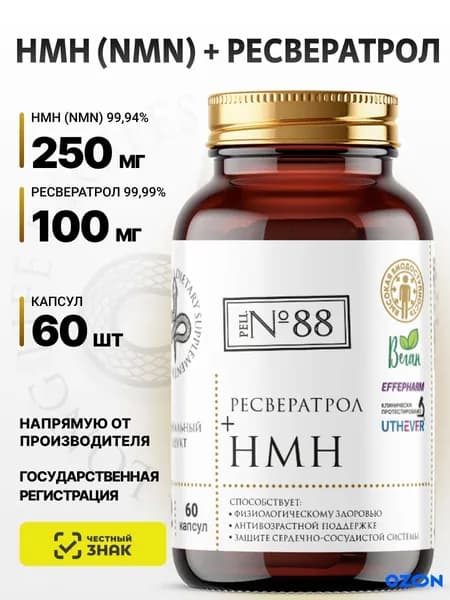 Никотинамид Мононуклеотид 250 мг + Ресвератрол 100 мг, NMN, НМН, Resveratrol + Nicotinamide Mononucleotide, 60 капсул