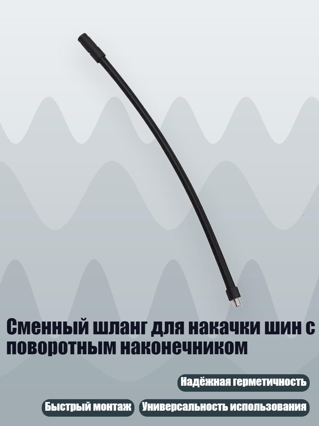 Пистолет для подкачки шин