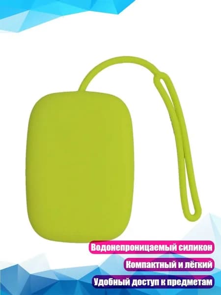 Многофункциональный силиконовый держатель для ключей и карт для путешествий и повседневного использования, Зеленый