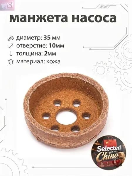 Пористая втулка насоса 35 мм M-01 1 шт