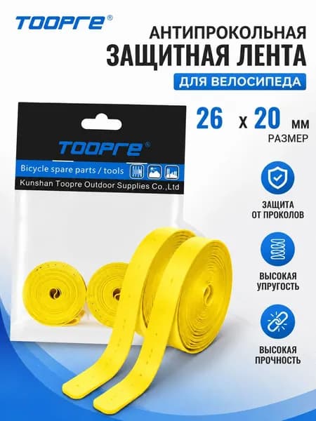 Велокамера, диаметр колеса:26 (дюймы)