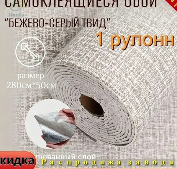 Стеновая панель